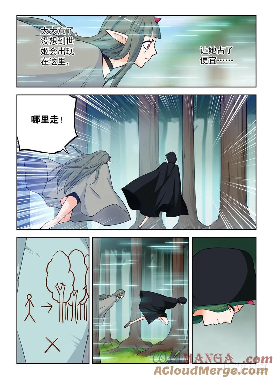 王牌御史 第399话 394,真真假假，假假真真 第3页