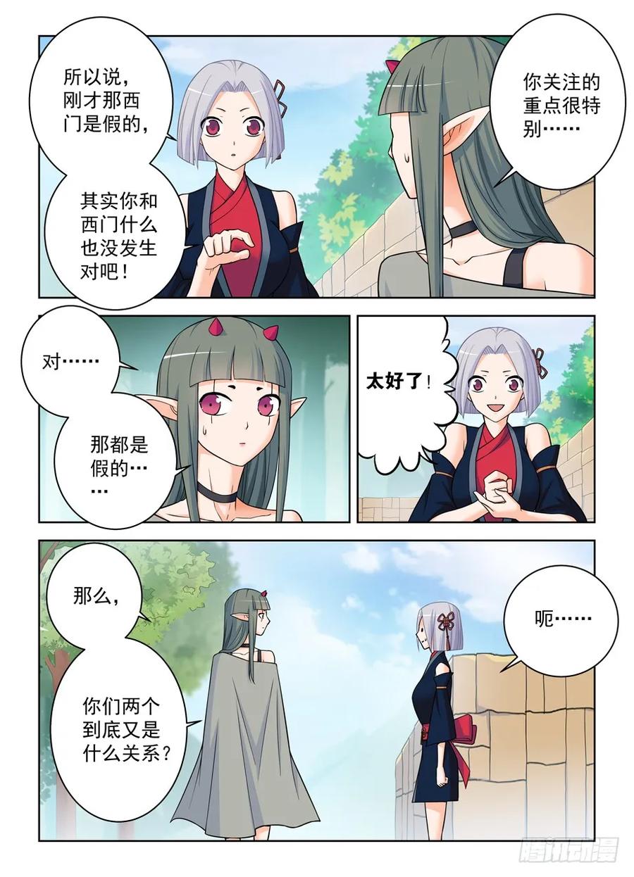 王牌御史 第399话 394,真真假假，假假真真 第6页