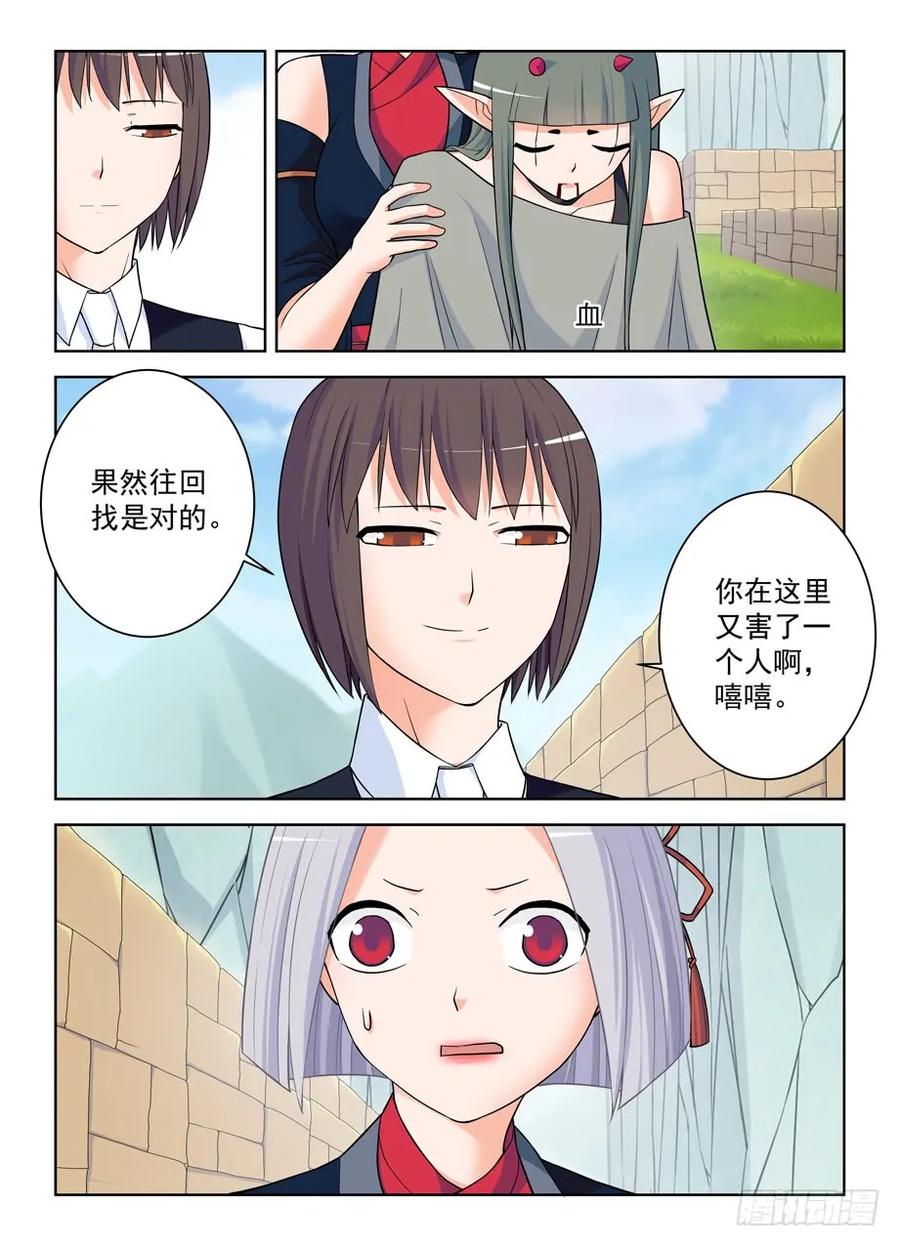 王牌御史 第399话 394,真真假假，假假真真 第14页