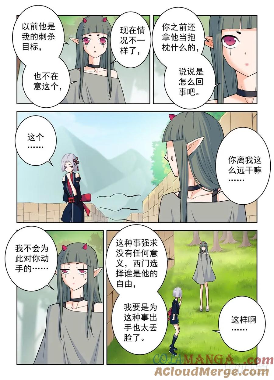 王牌御史 第399话 394,真真假假，假假真真 第7页