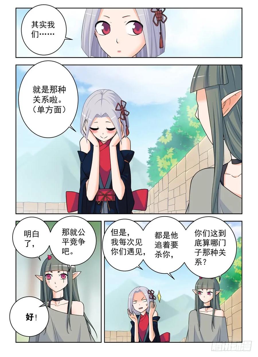 王牌御史 第399话 394,真真假假，假假真真 第8页