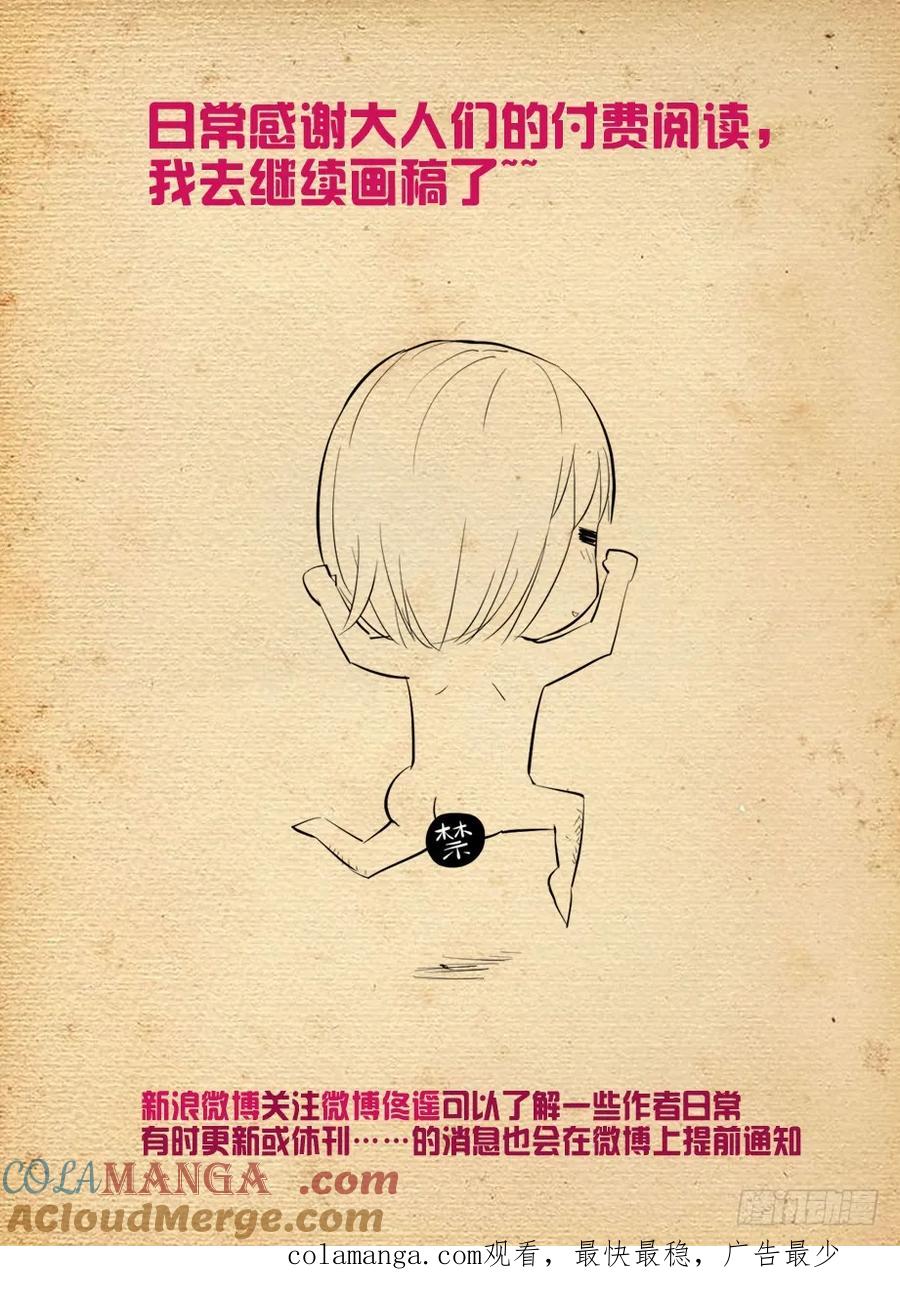 王牌御史 第399话 394,真真假假，假假真真 第15页