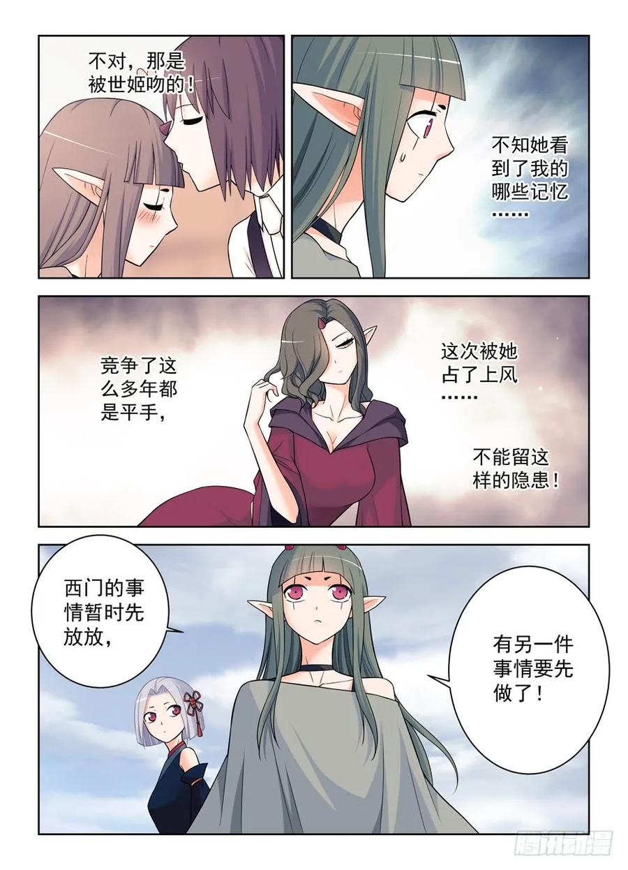 王牌御史 第399话 394,真真假假，假假真真 第10页