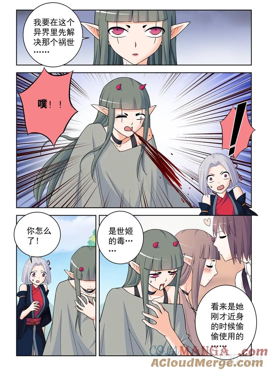 王牌御史 第399话 394,真真假假，假假真真 第11页