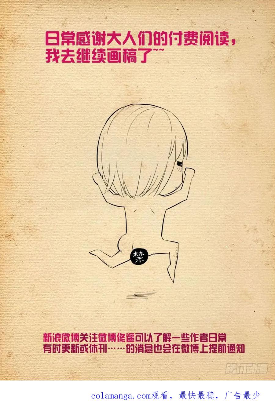 王牌御史 第400话 395,吾王 第18页