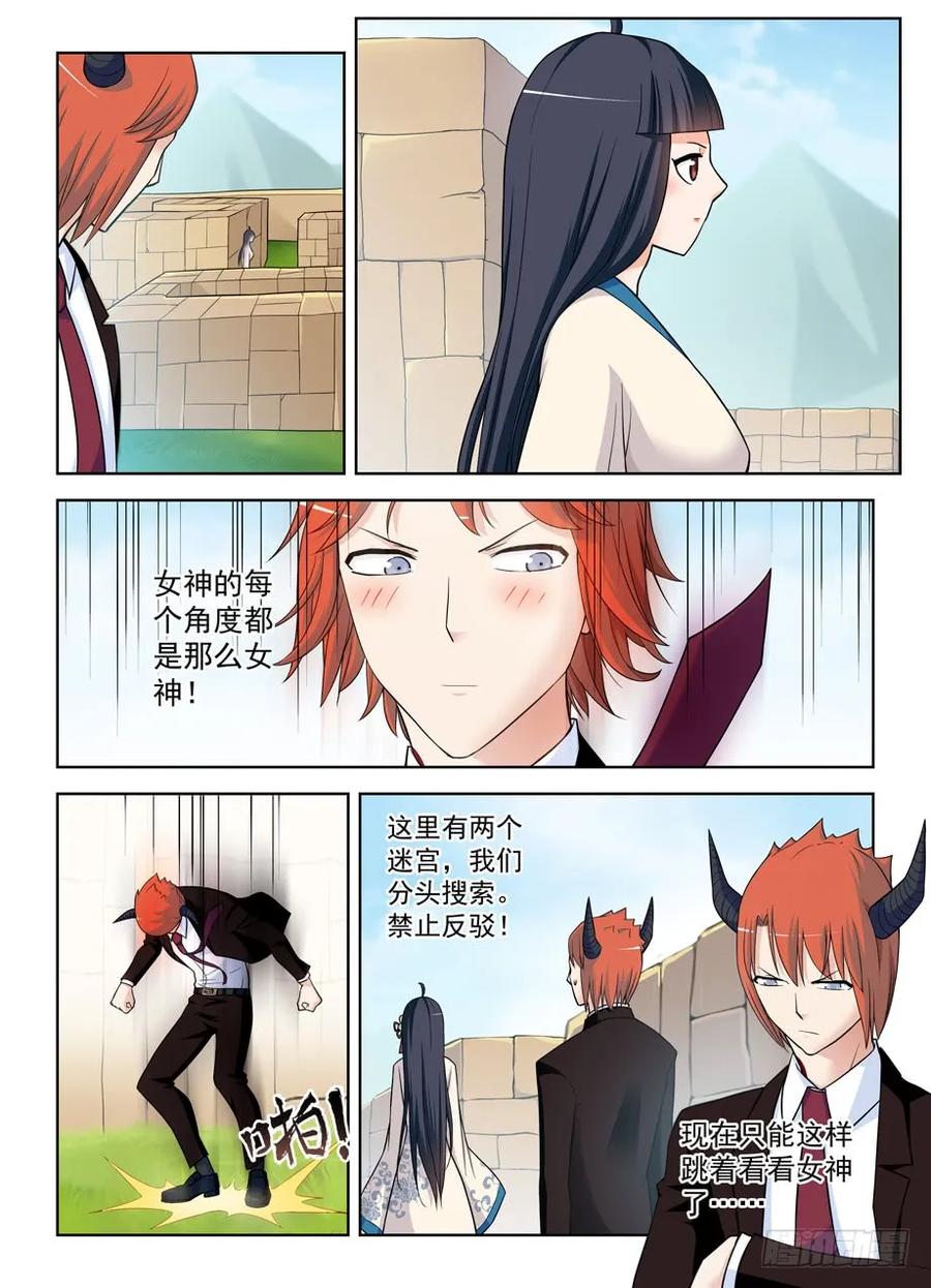 王牌御史 第400话 395,吾王 第6页