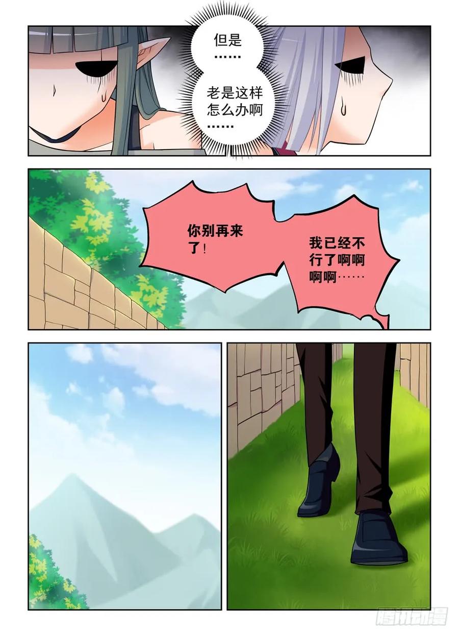 王牌御史 第400话 395,吾王 第4页