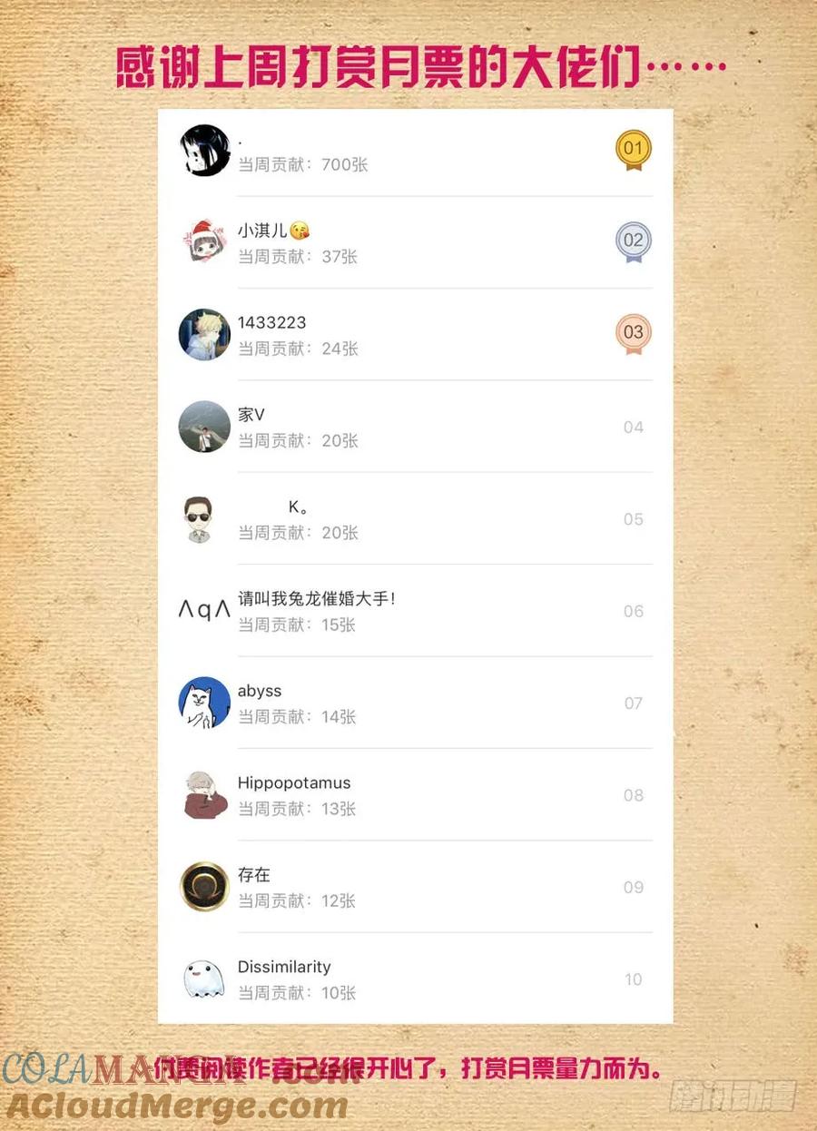 王牌御史 第400话 395,吾王 第17页