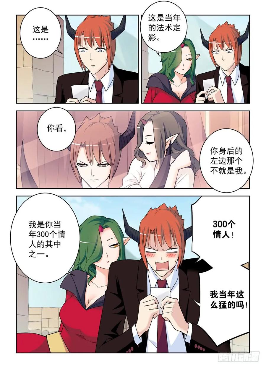 王牌御史 第400话 395,吾王 第14页