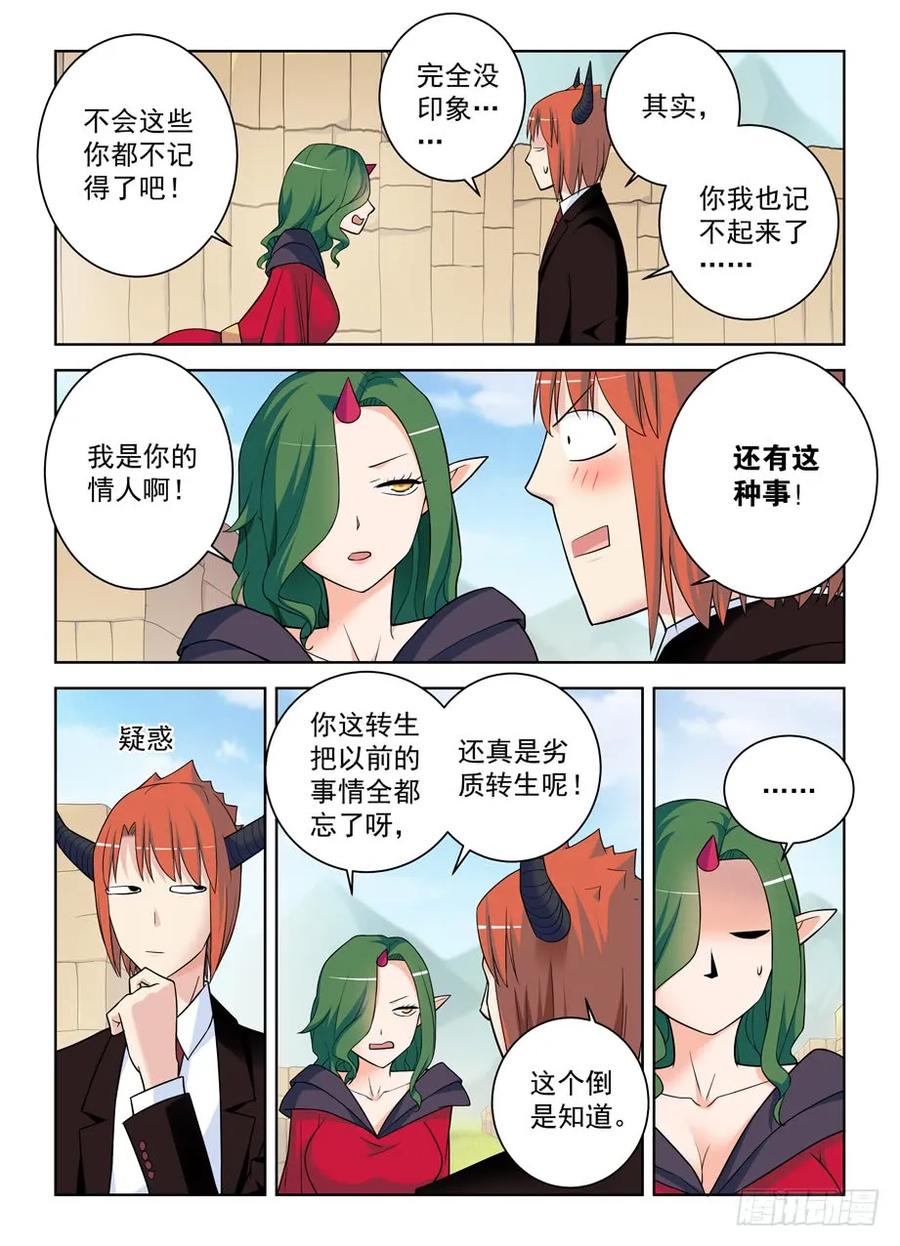 王牌御史 第400话 395,吾王 第12页