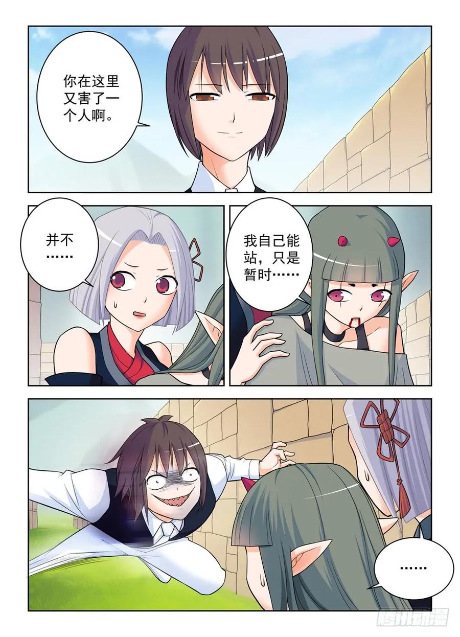 王牌御史 第400话 395,吾王 第2页