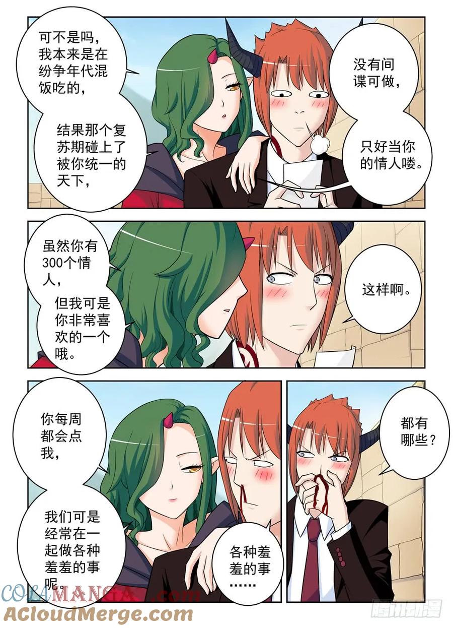 王牌御史 第400话 395,吾王 第15页