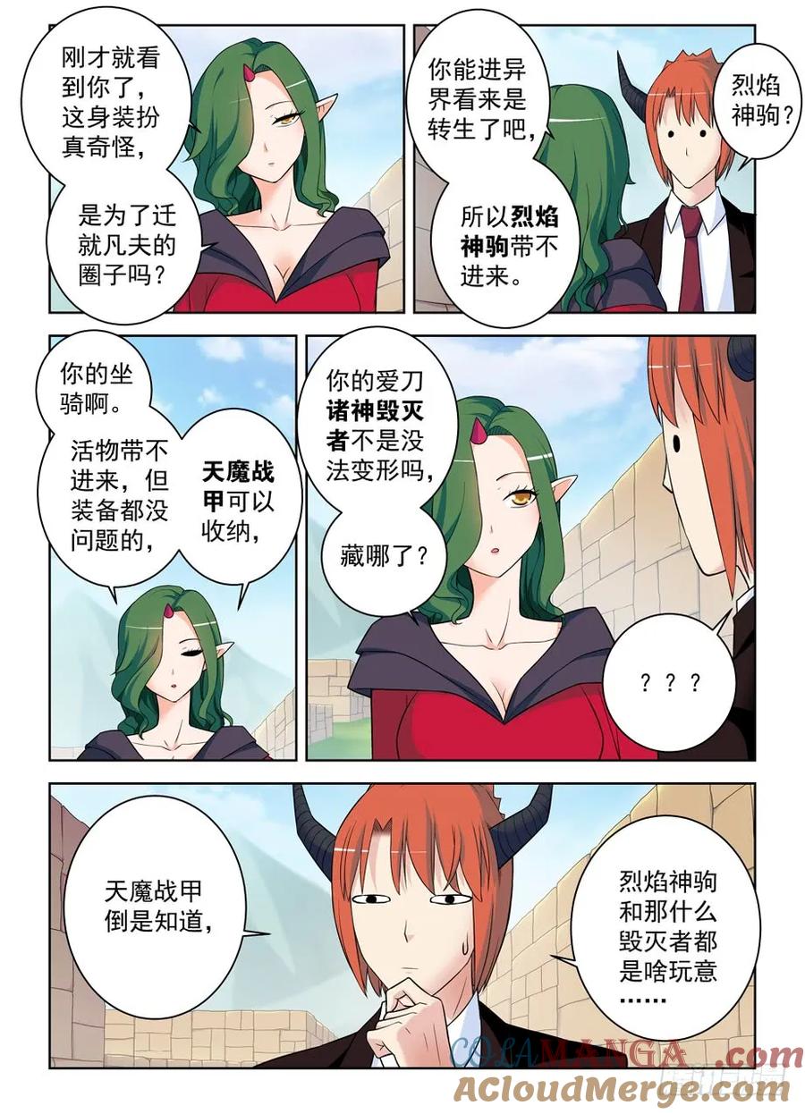 王牌御史 第400话 395,吾王 第11页