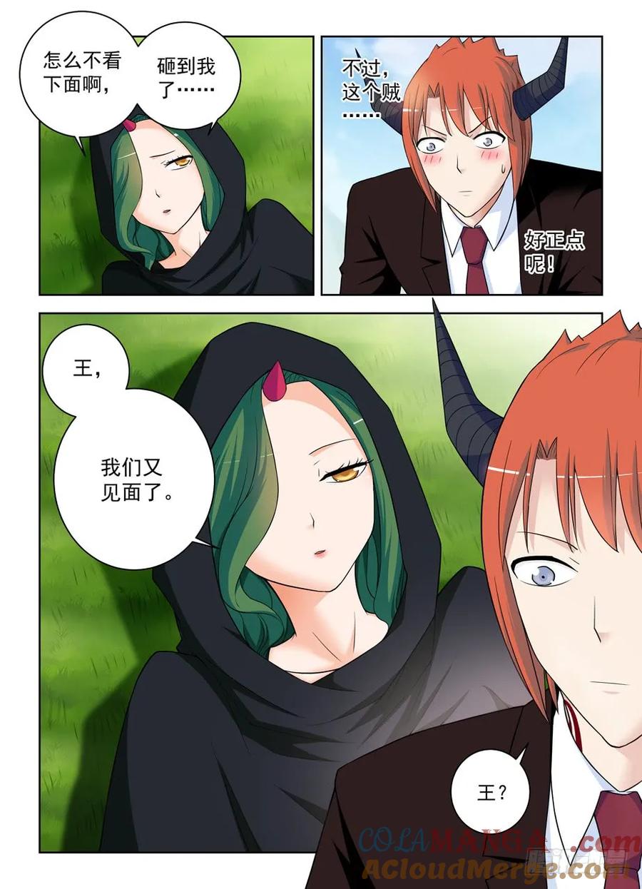 王牌御史 第400话 395,吾王 第9页