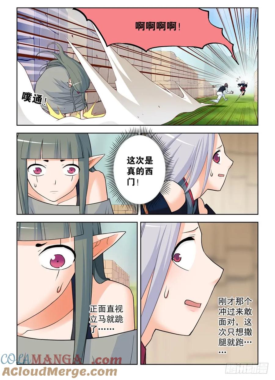 王牌御史 第400话 395,吾王 第3页
