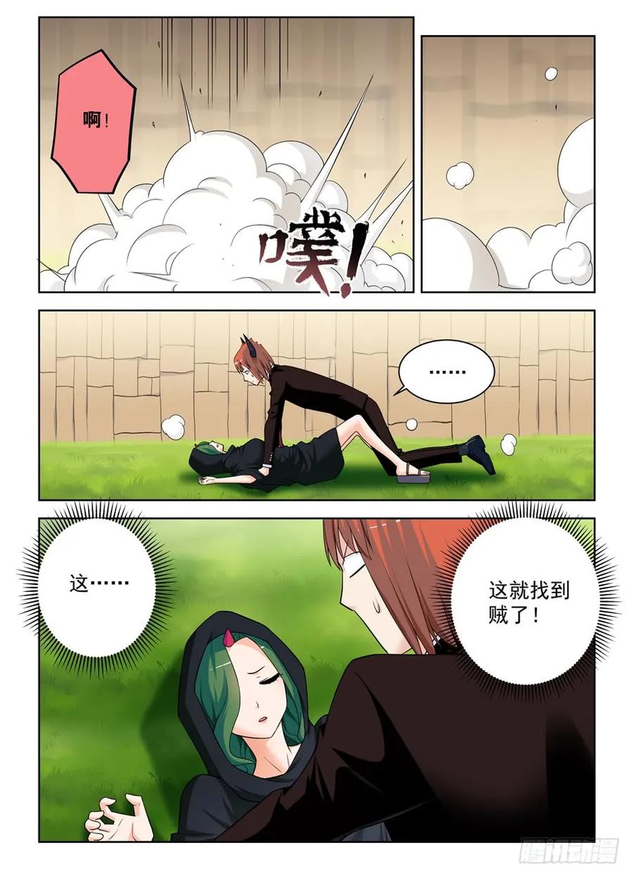 王牌御史 第400话 395,吾王 第8页