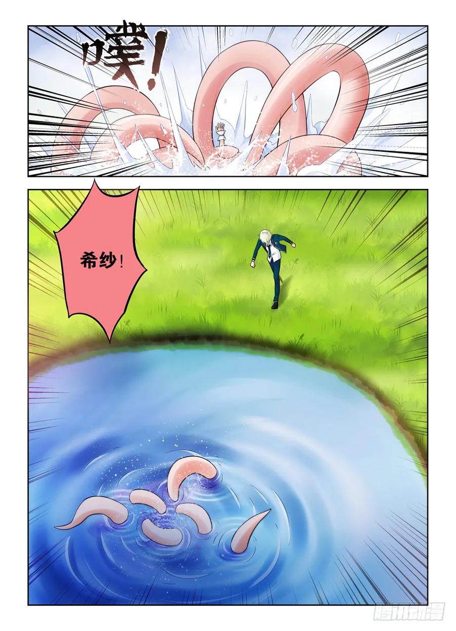 王牌御史 第401话 396,众生皆苦，生存不易…… 第14页