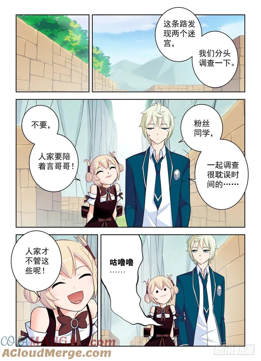 王牌御史 第401话 396,众生皆苦，生存不易…… 第9页