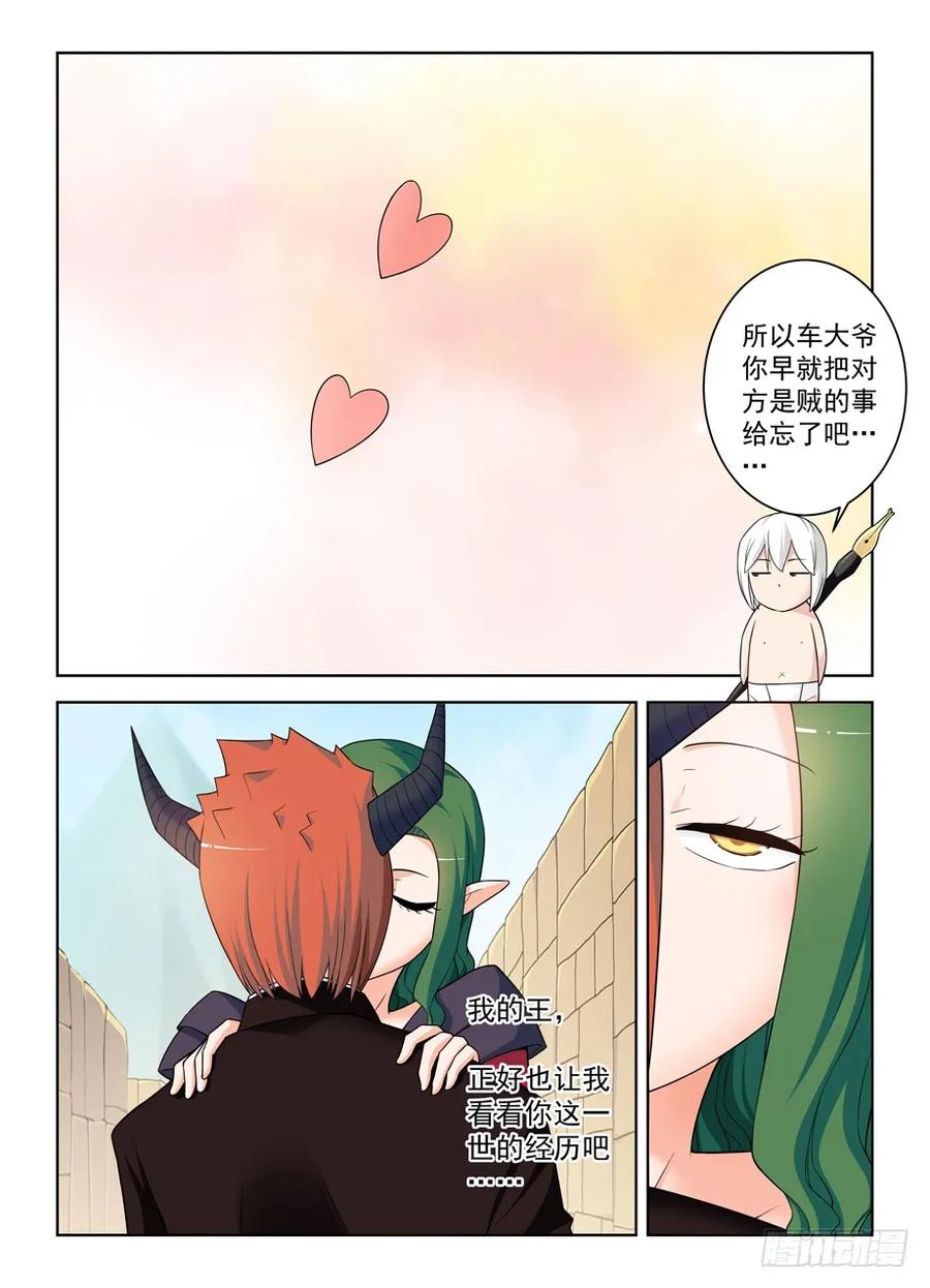 王牌御史 第401话 396,众生皆苦，生存不易…… 第4页