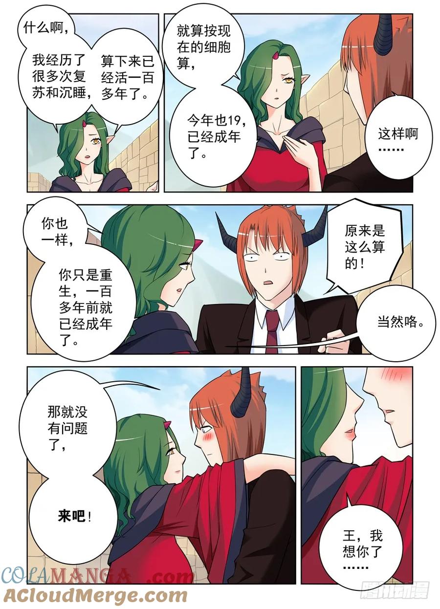 王牌御史 第401话 396,众生皆苦，生存不易…… 第3页
