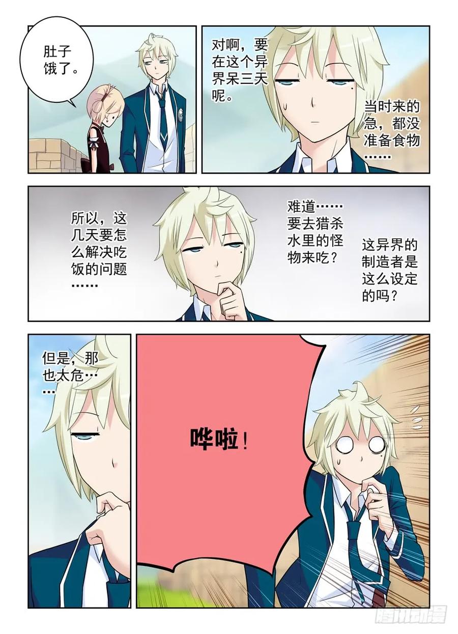 王牌御史 第401话 396,众生皆苦，生存不易…… 第10页