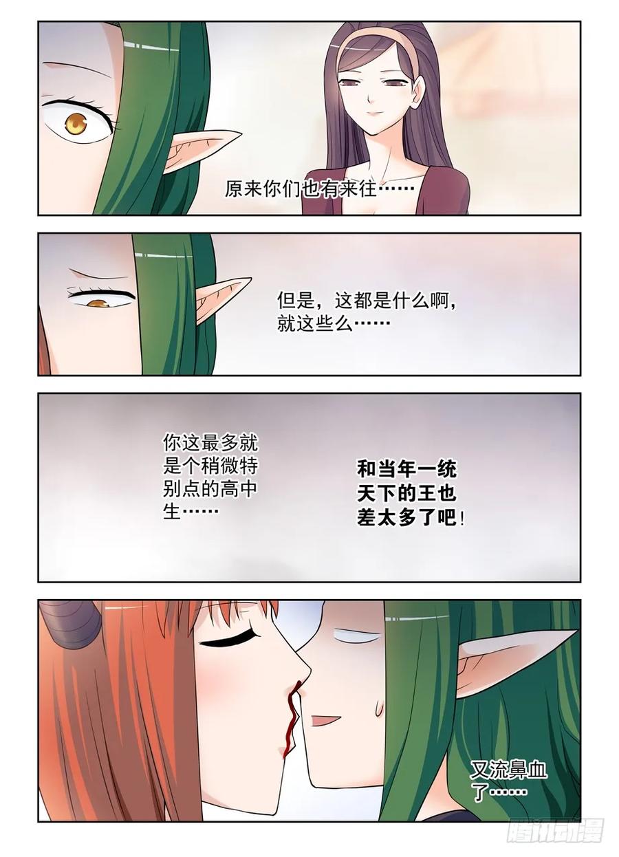 王牌御史 第401话 396,众生皆苦，生存不易…… 第6页