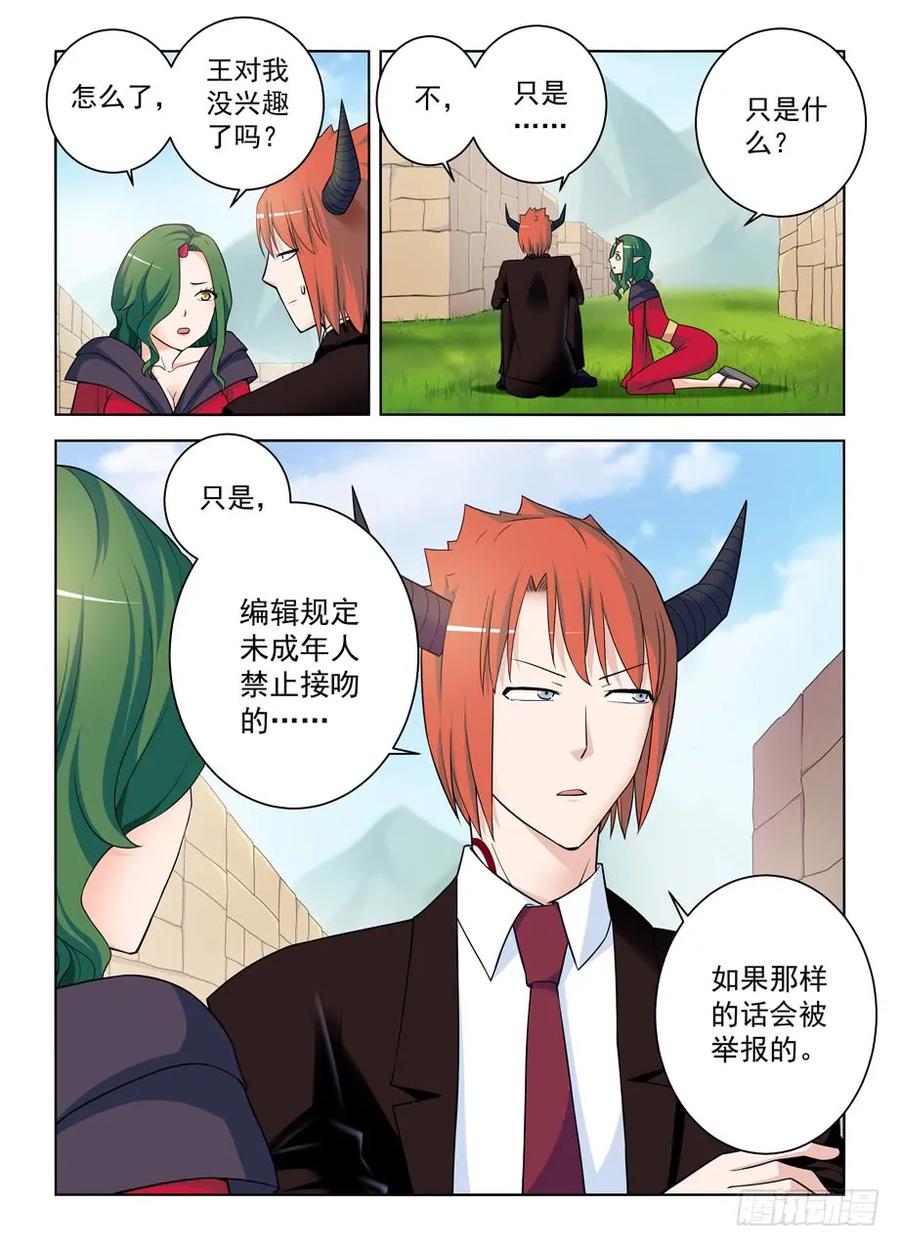 王牌御史 第401话 396,众生皆苦，生存不易…… 第2页