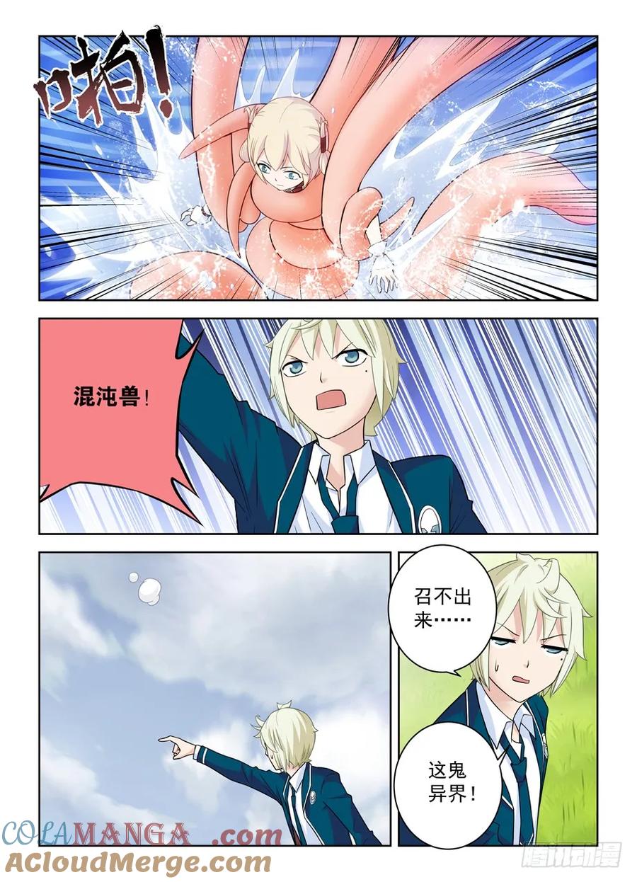 王牌御史 第401话 396,众生皆苦，生存不易…… 第13页