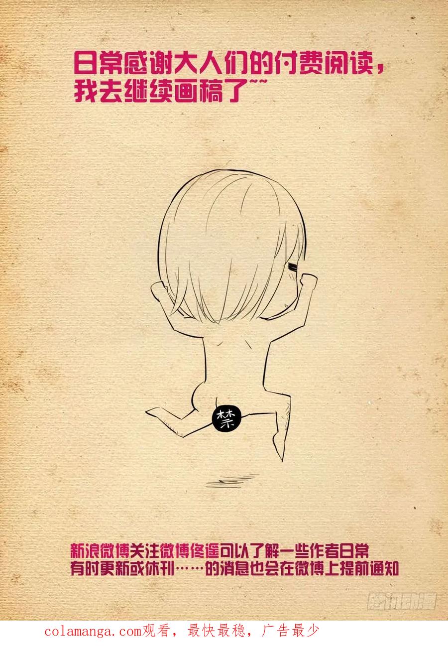 王牌御史 第401话 396,众生皆苦，生存不易…… 第16页