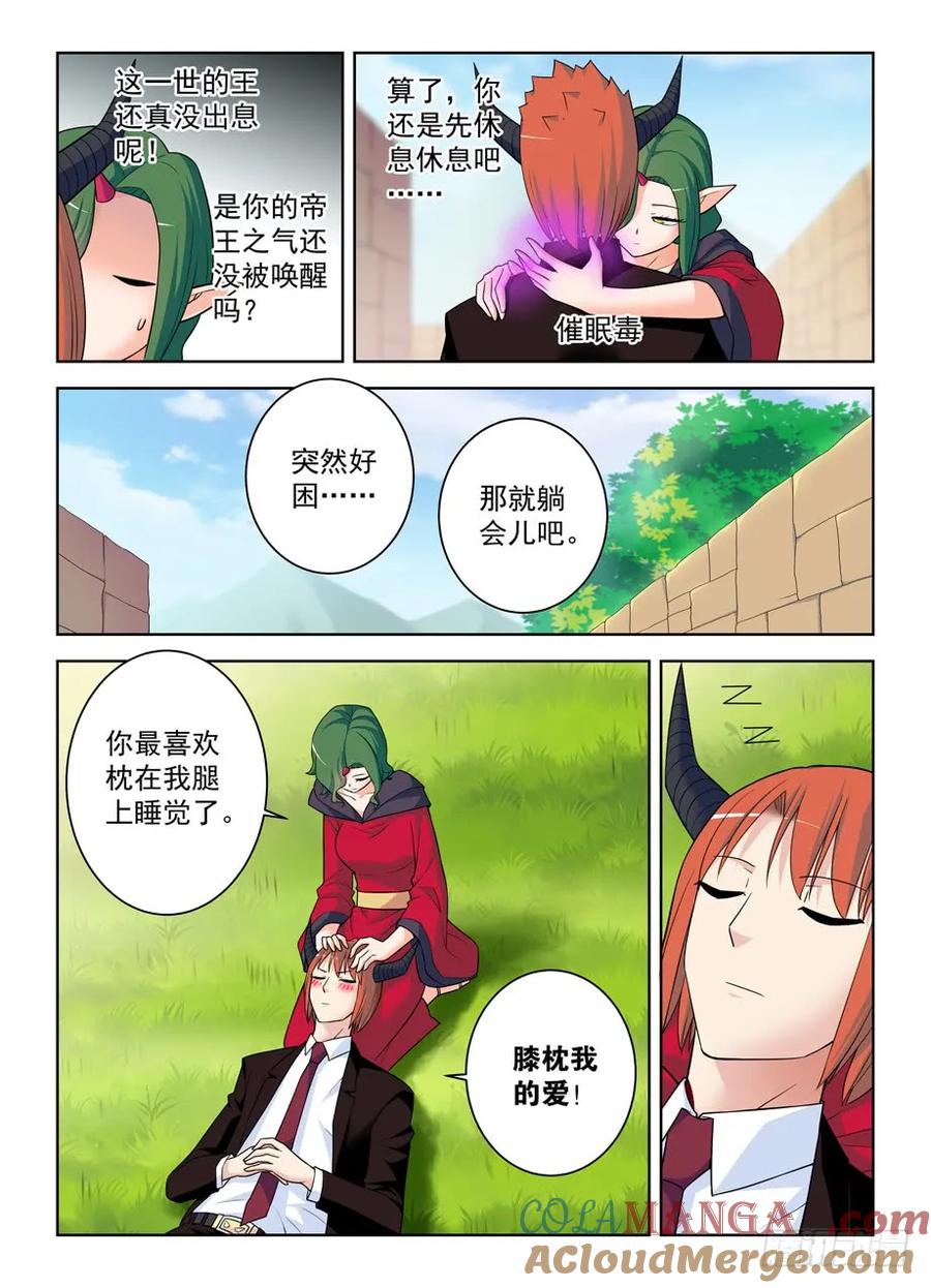 王牌御史 第401话 396,众生皆苦，生存不易…… 第7页