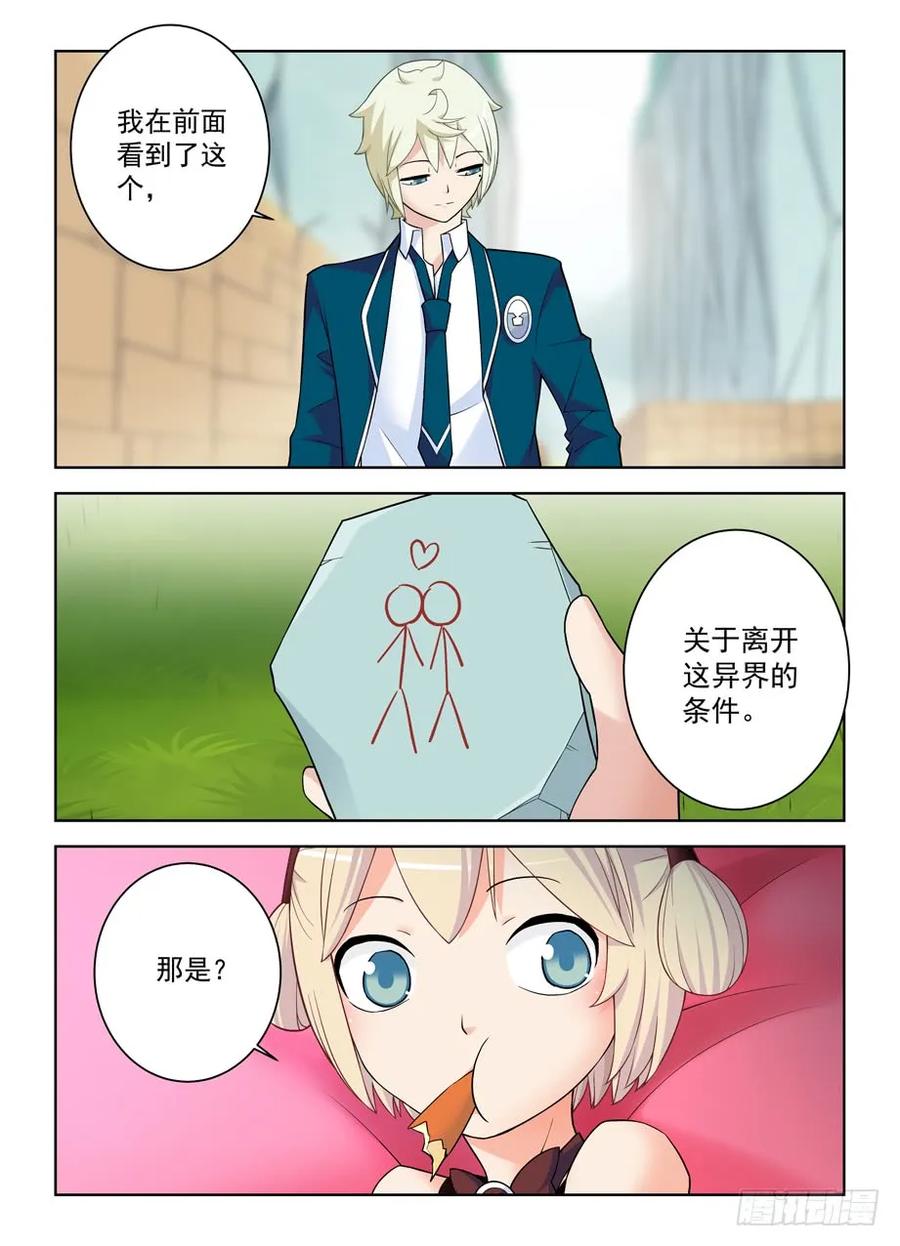 王牌御史 第402话 397,鸡腿少女的危机 第16页