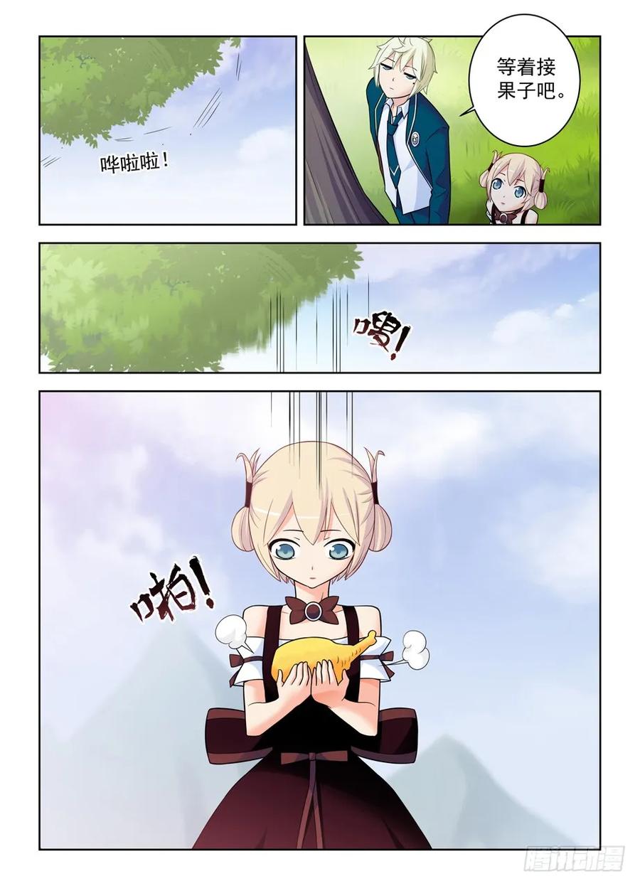 王牌御史 第402话 397,鸡腿少女的危机 第8页