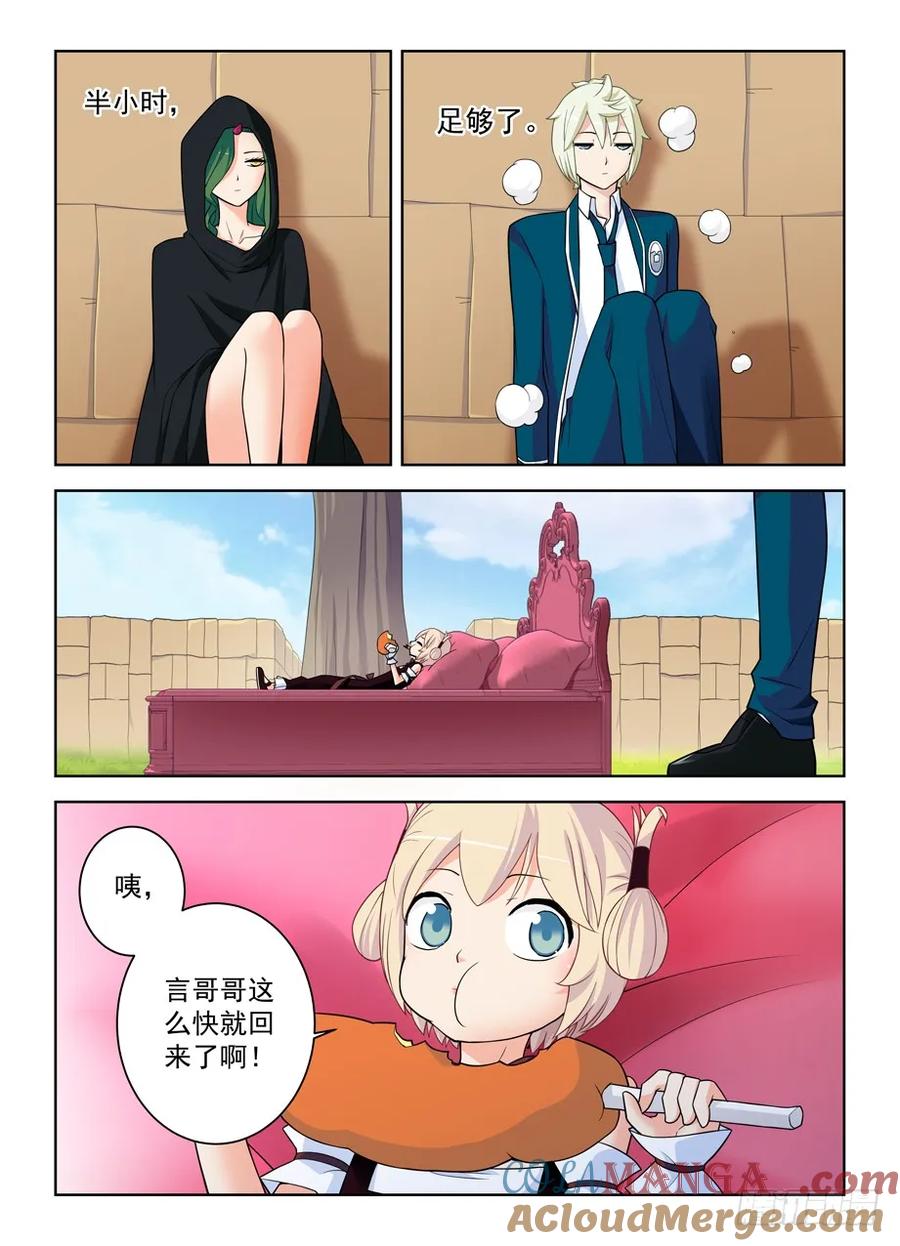 王牌御史 第402话 397,鸡腿少女的危机 第15页