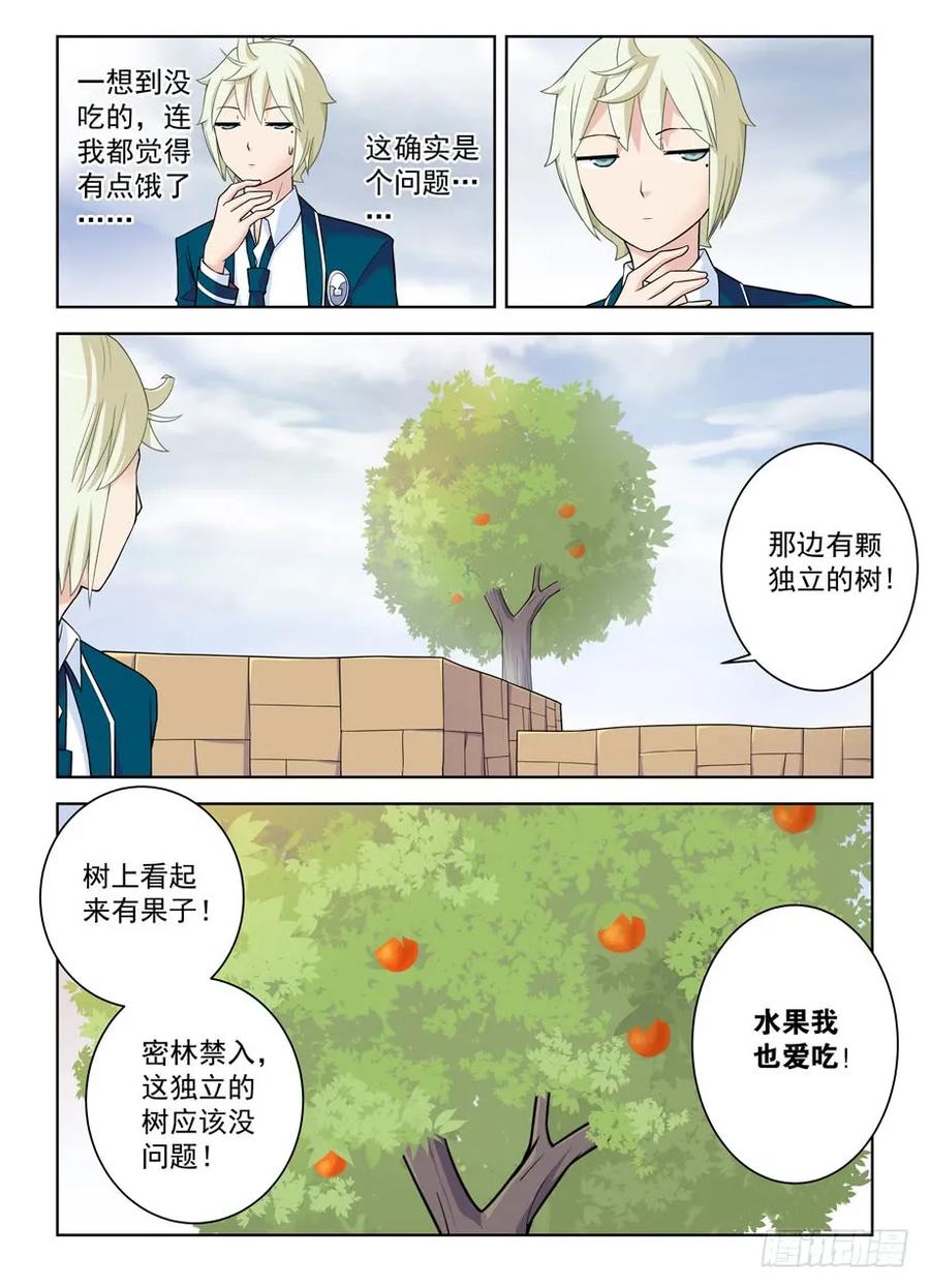 王牌御史 第402话 397,鸡腿少女的危机 第6页