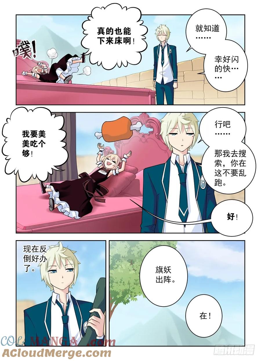 王牌御史 第402话 397,鸡腿少女的危机 第13页