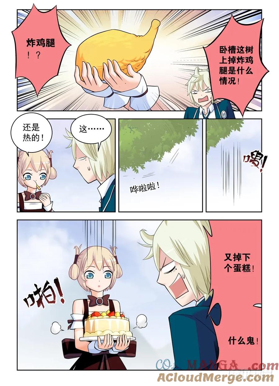 王牌御史 第402话 397,鸡腿少女的危机 第9页