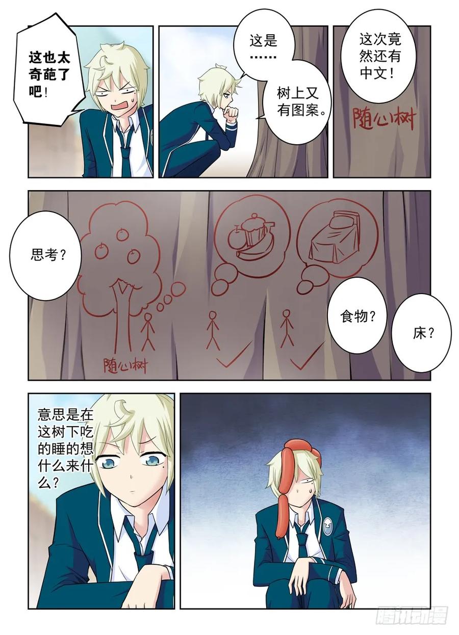 王牌御史 第402话 397,鸡腿少女的危机 第10页