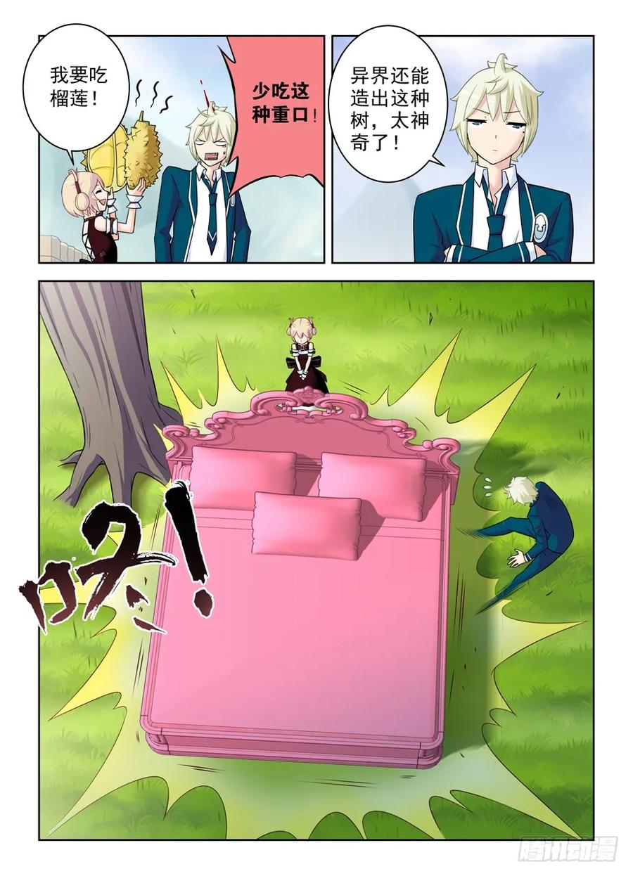 王牌御史 第402话 397,鸡腿少女的危机 第12页
