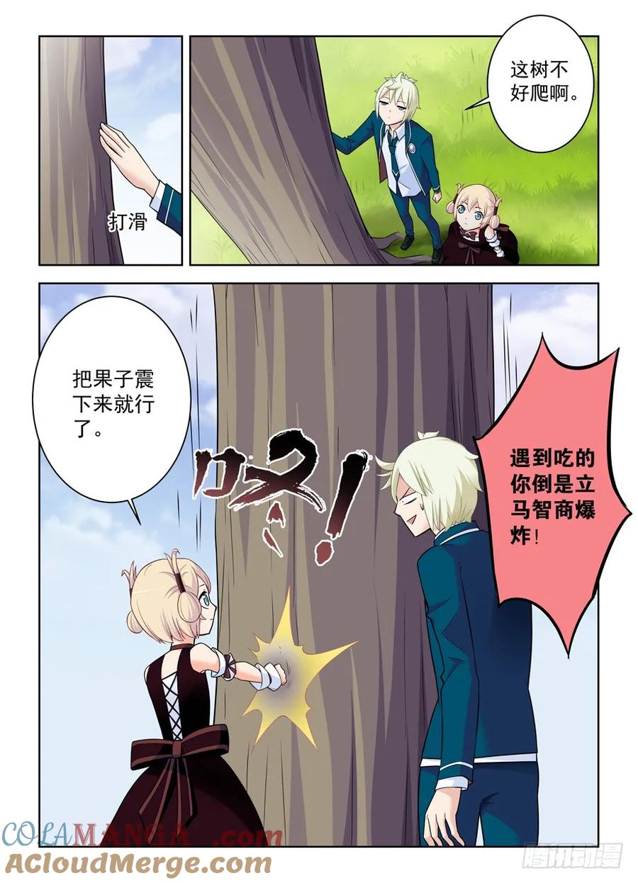 王牌御史 第402话 397,鸡腿少女的危机 第7页