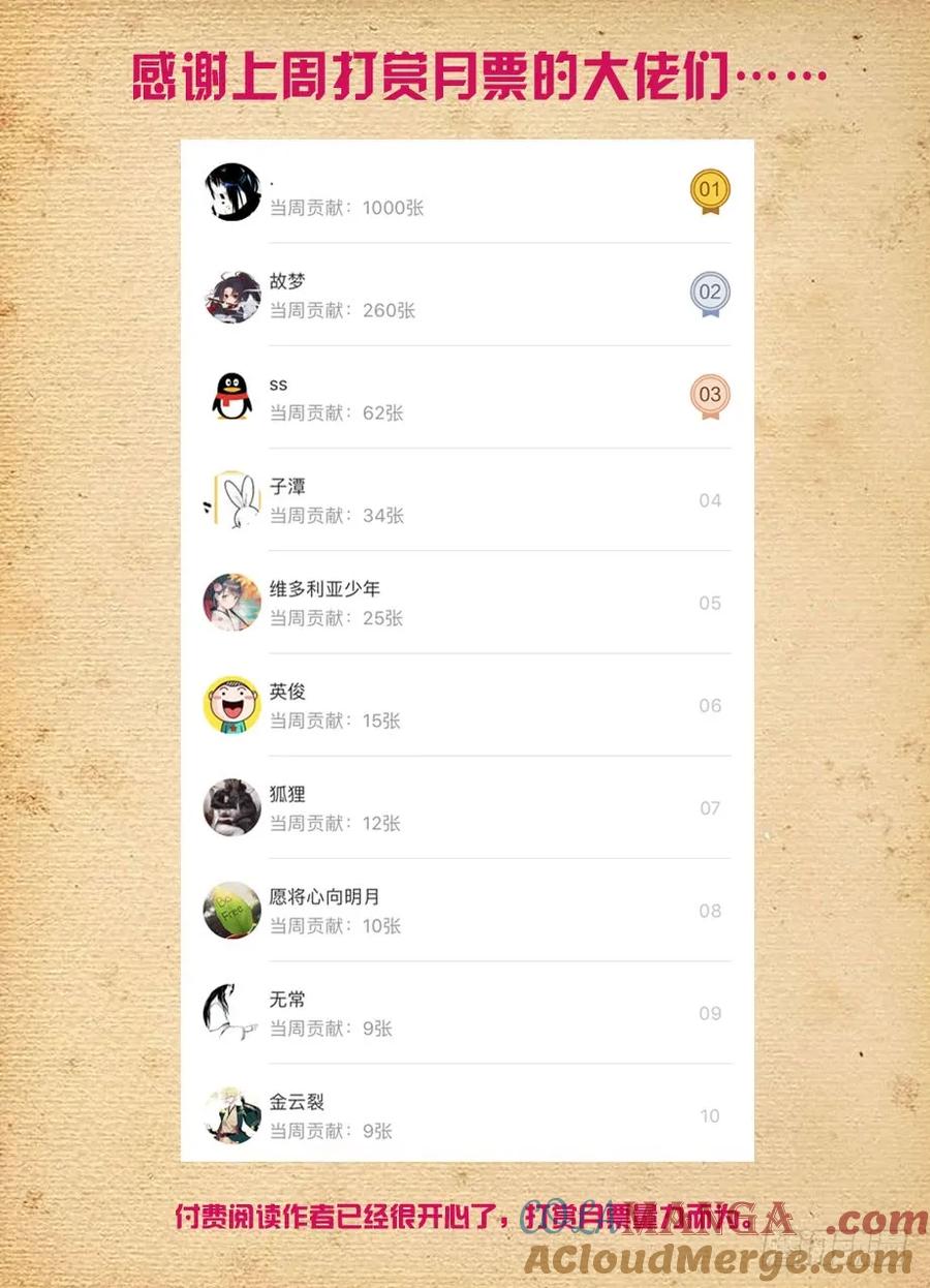 王牌御史 第403话 398，你是正经少女我差点就信了 第17页