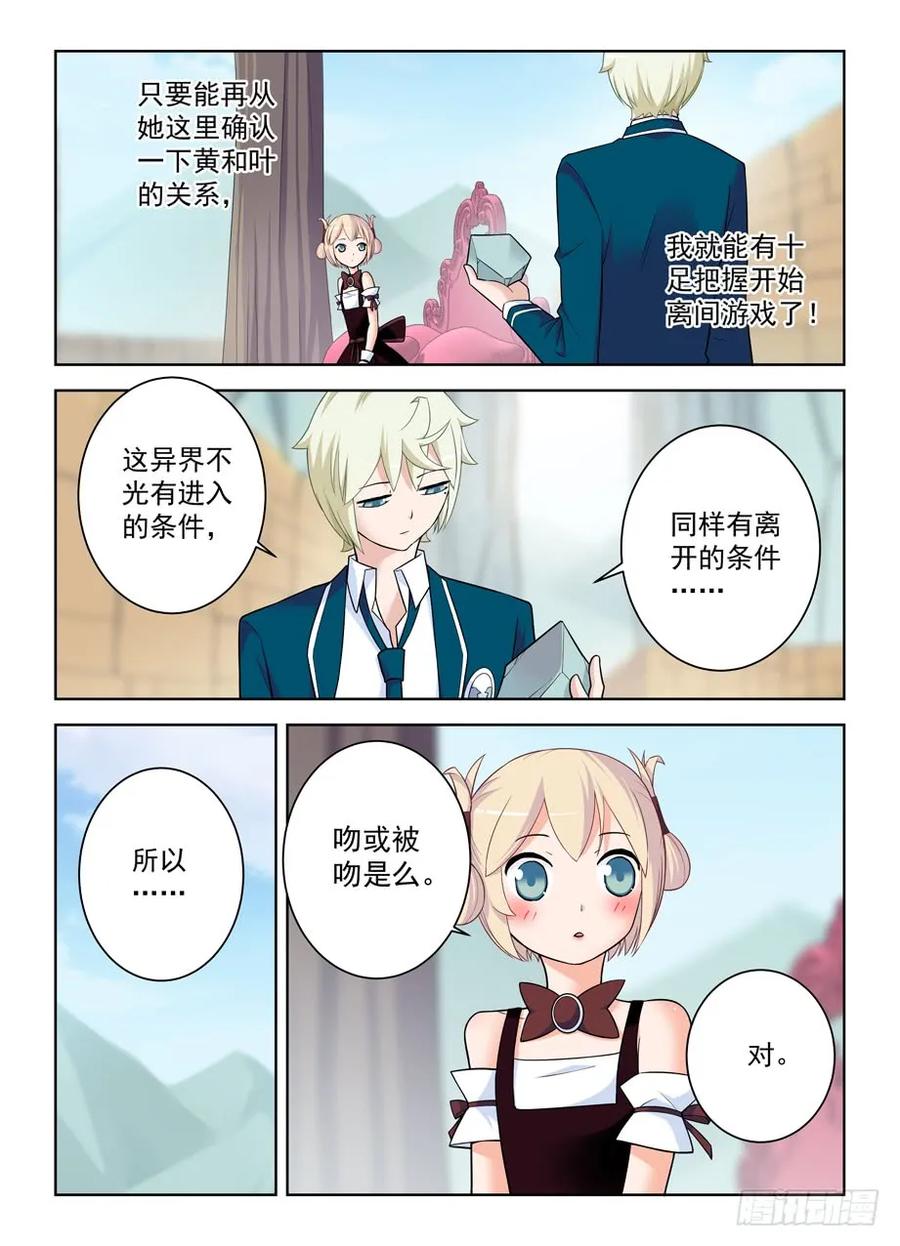 王牌御史 第403话 398，你是正经少女我差点就信了 第4页