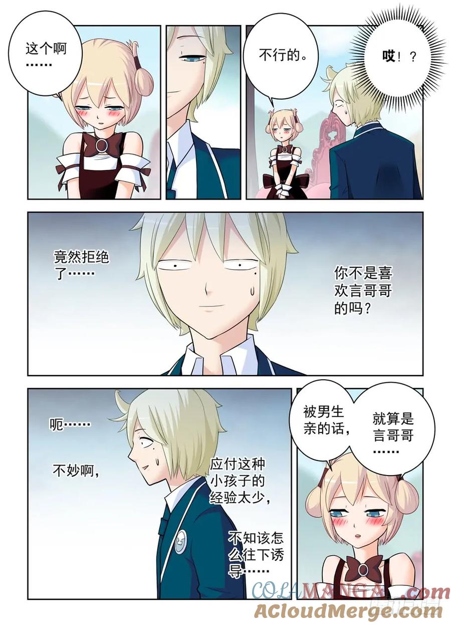 王牌御史 第403话 398，你是正经少女我差点就信了 第5页