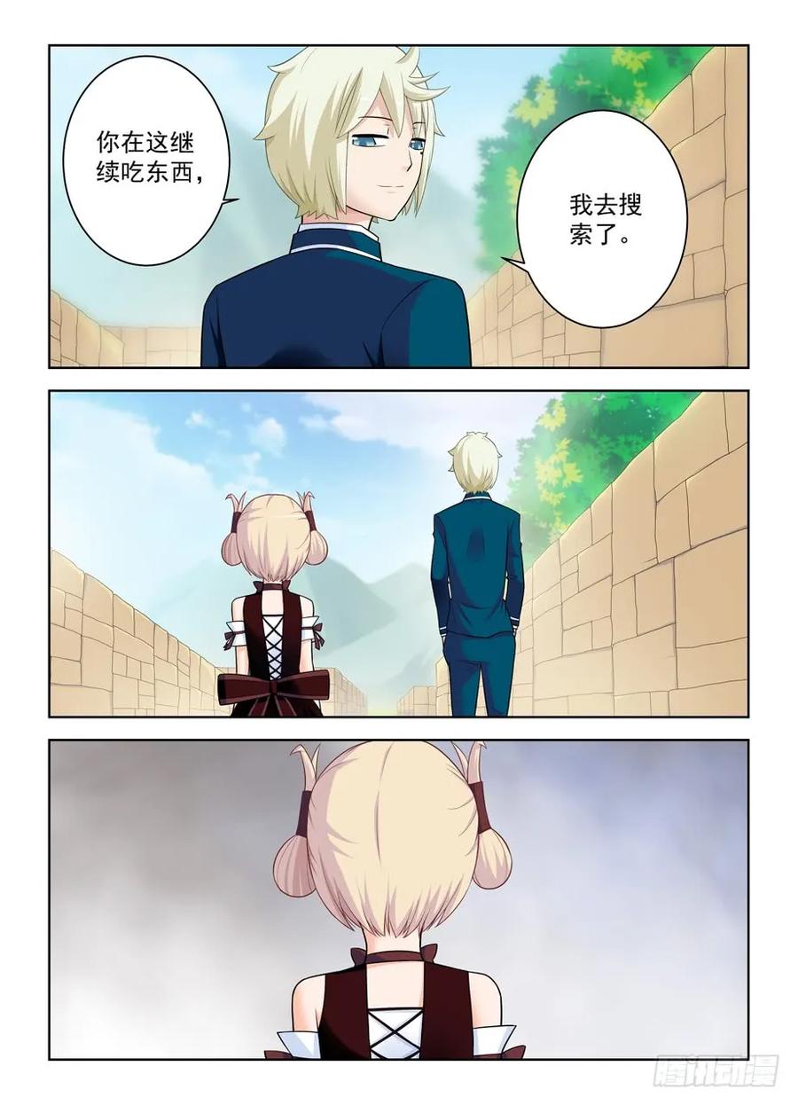 王牌御史 第403话 398，你是正经少女我差点就信了 第14页