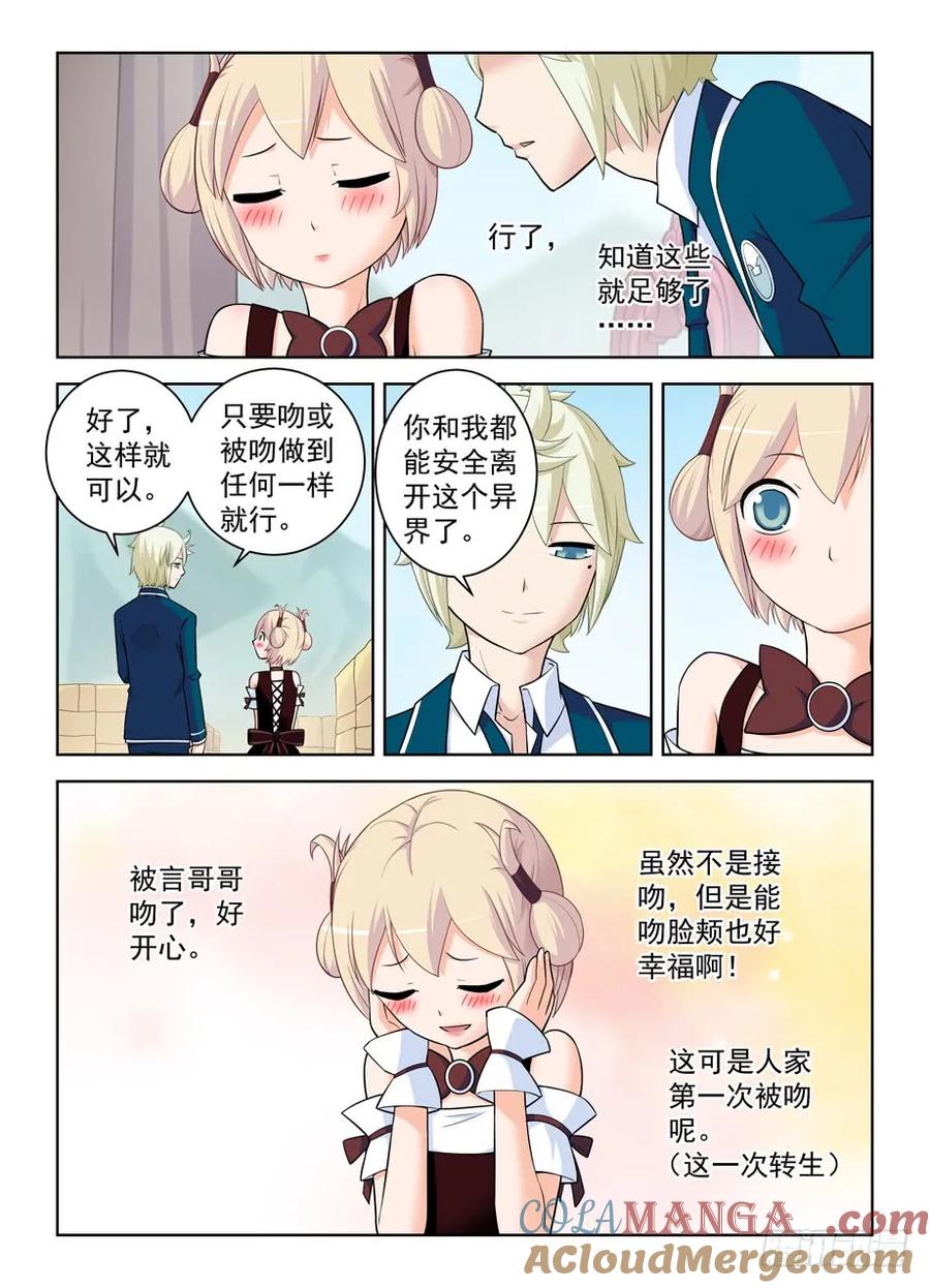 王牌御史 第403话 398，你是正经少女我差点就信了 第9页