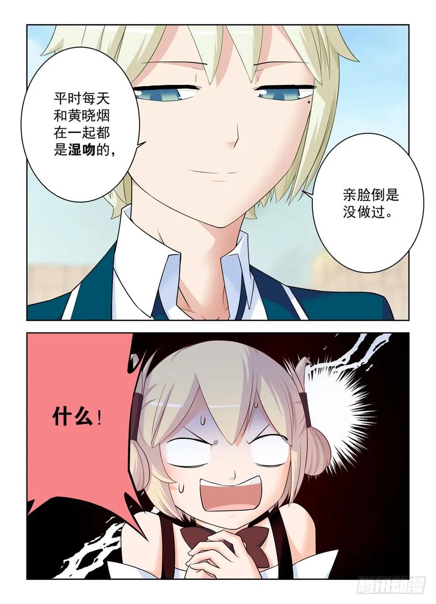 王牌御史 第403话 398，你是正经少女我差点就信了 第12页
