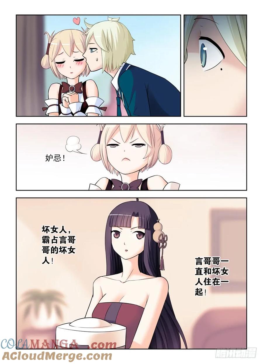 王牌御史 第403话 398，你是正经少女我差点就信了 第7页