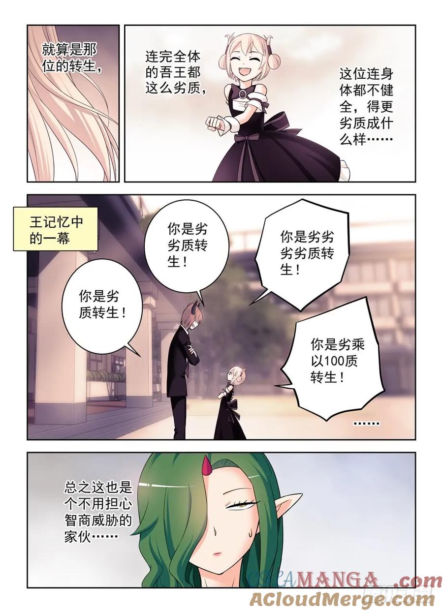 王牌御史 第403话 398，你是正经少女我差点就信了 第3页