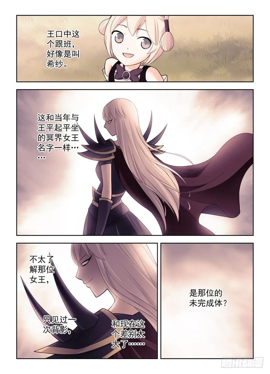王牌御史 第403话 398，你是正经少女我差点就信了 第2页