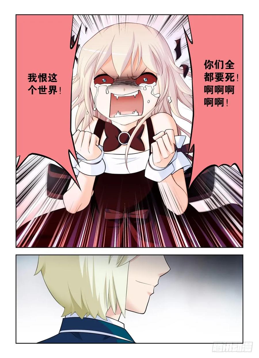 王牌御史 第403话 398，你是正经少女我差点就信了 第16页
