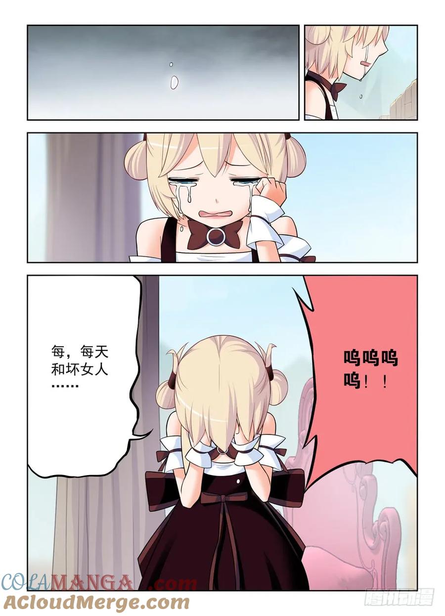 王牌御史 第403话 398，你是正经少女我差点就信了 第15页